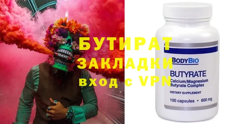 Бутират GHB  Петухово 